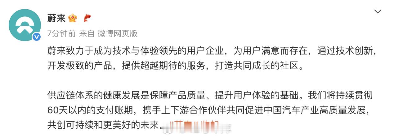 你们一直在催的蔚来也公布 60 天内了！而且是「持续贯彻」。42how新能源汽车