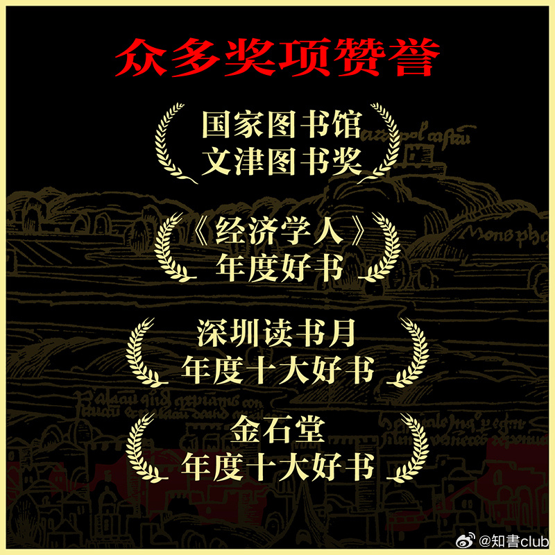 文学汇 听见世界丨犹太历阿布月8日，即公元70年7月下旬，罗马皇帝韦斯巴芗的儿子