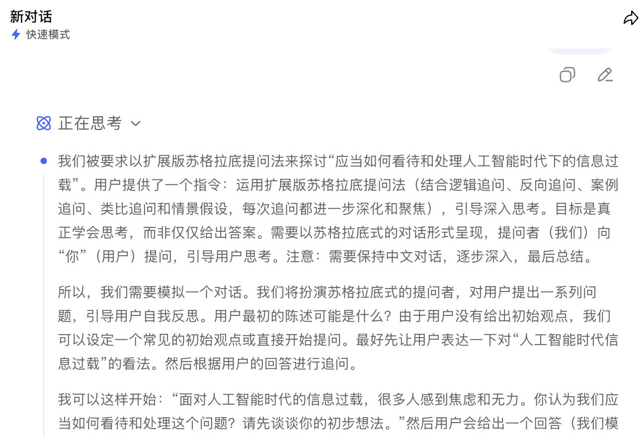 刚测试了一下，确实能够看到无关内容DeepSeek疑似出现漏洞DeepSeek被