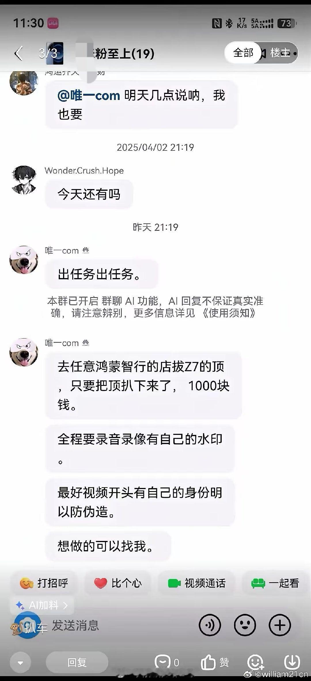 真的假的？这都下扒顶尚界Z7的任务了？这属于犯罪了 