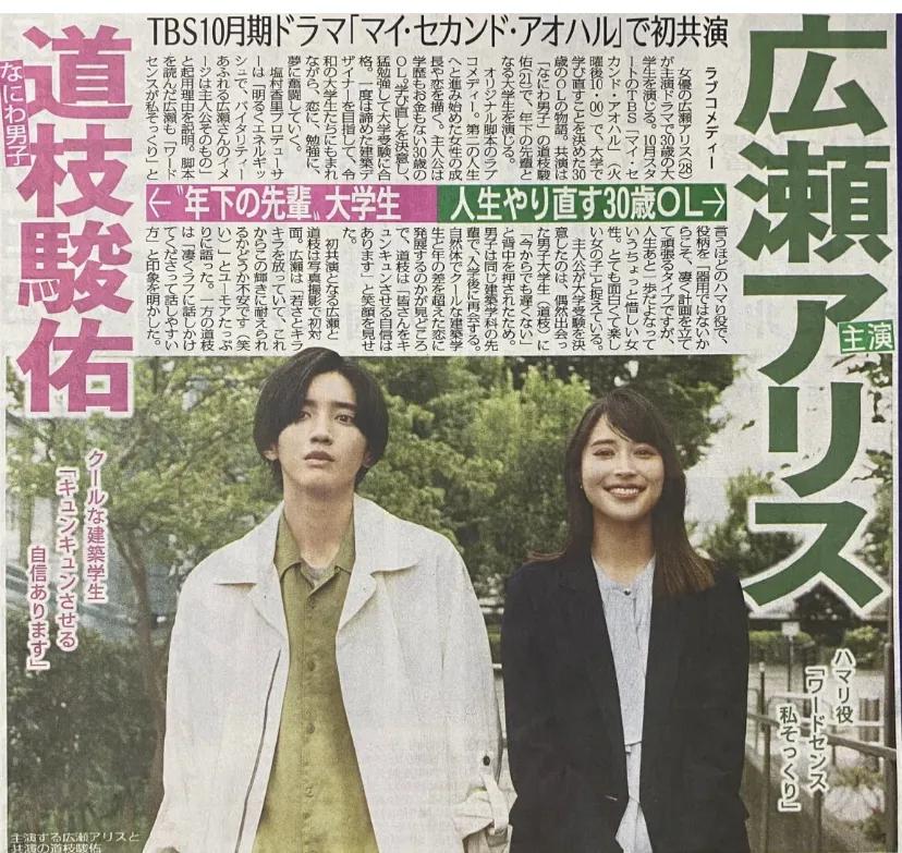 半夜醒来看到小道枝要上新剧的新闻，恋爱剧+年下+高冷理工男，buff叠加，听起来