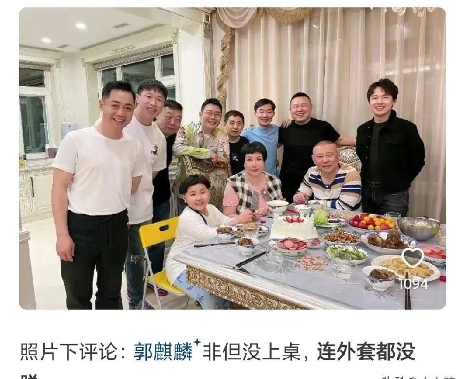 全家福里，只有郭麒麟没脱外套。

那件外套，像一道无声的墙。

别人看团圆，他穿