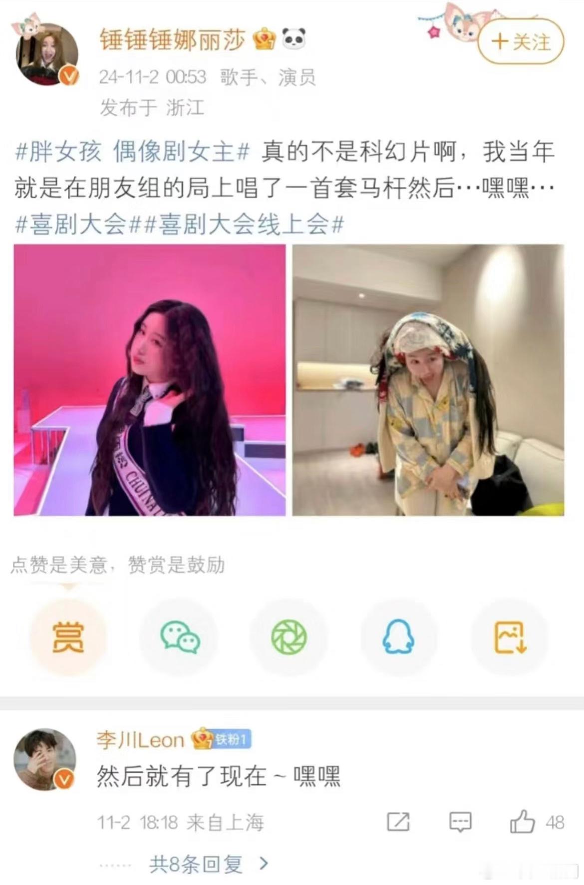 锤娜丽莎和李川认识的过程竟然真的搞笑，果然两个有趣的灵魂！ ​​​