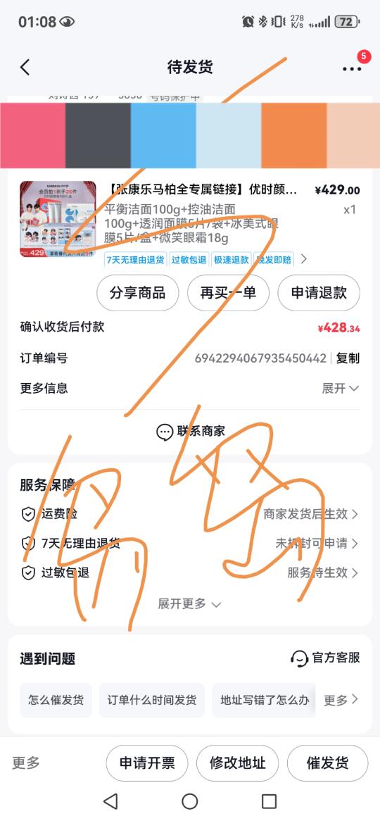 随礼优时颜2.0