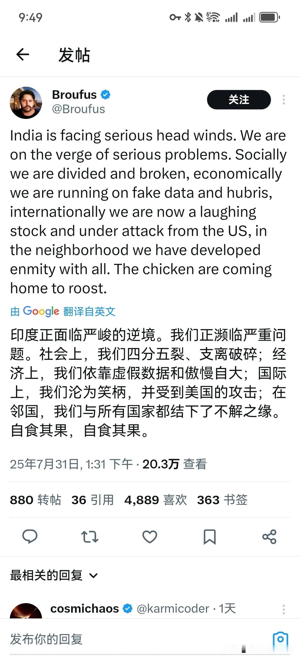 不得不说，一些印度人还是很有自知之明的！！下面这位老兄就看的很透彻！他说，印度正