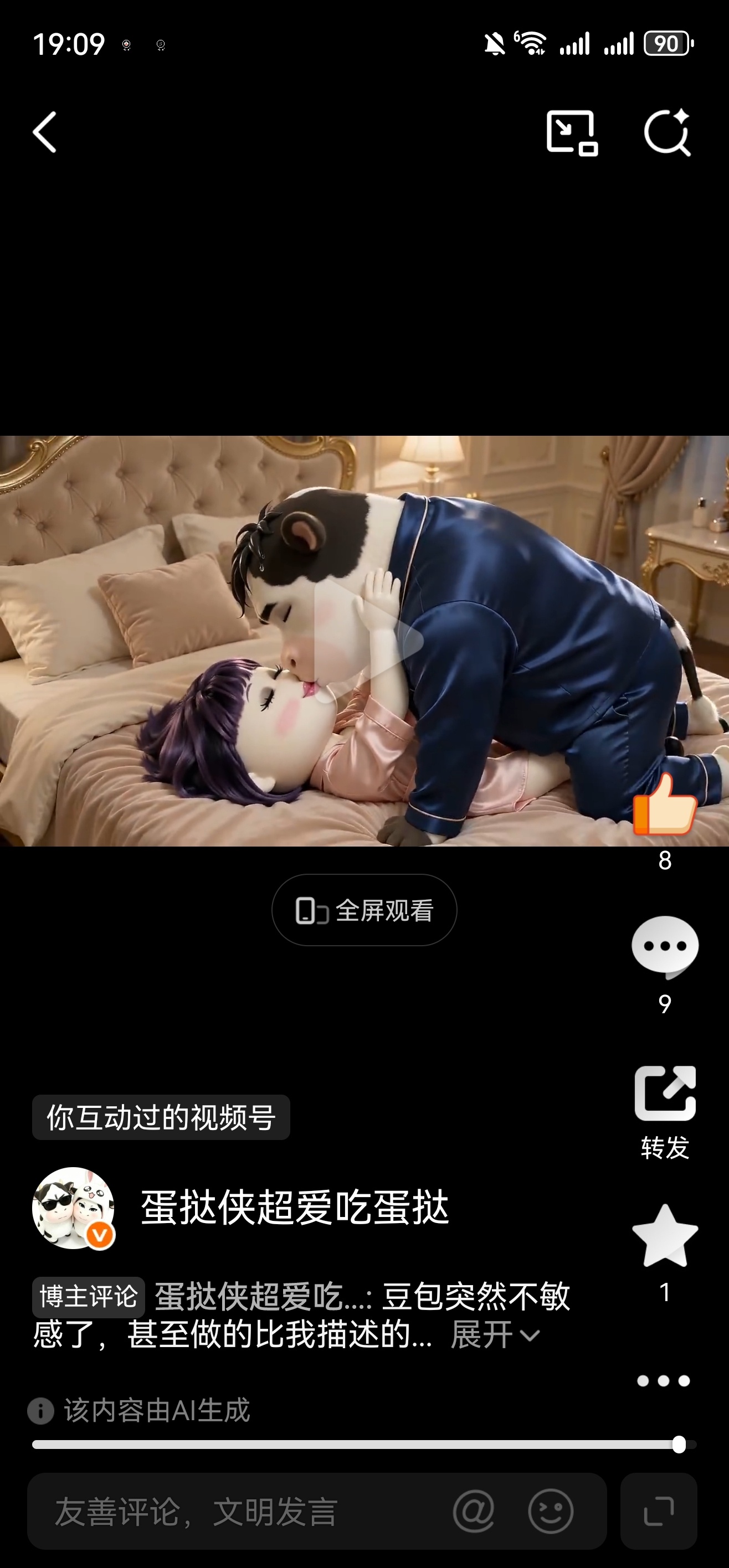 捉奸在床，蛆蛋妈和牛宝妈还有什么可说的