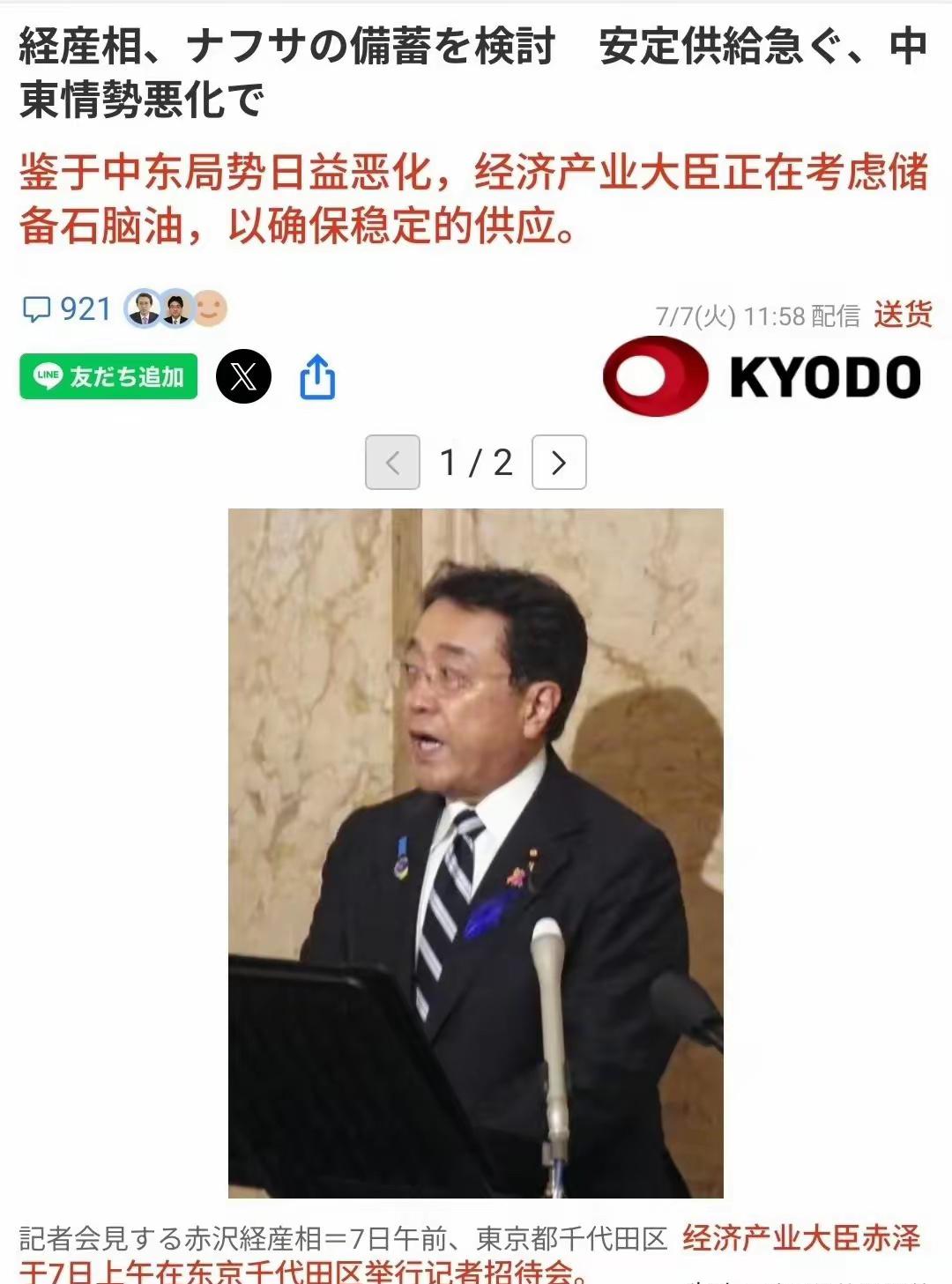 日本政府宣布要搞石脑油的国家储备，原来以前宣传的日本国家储备都是骗人的啊，东京湾