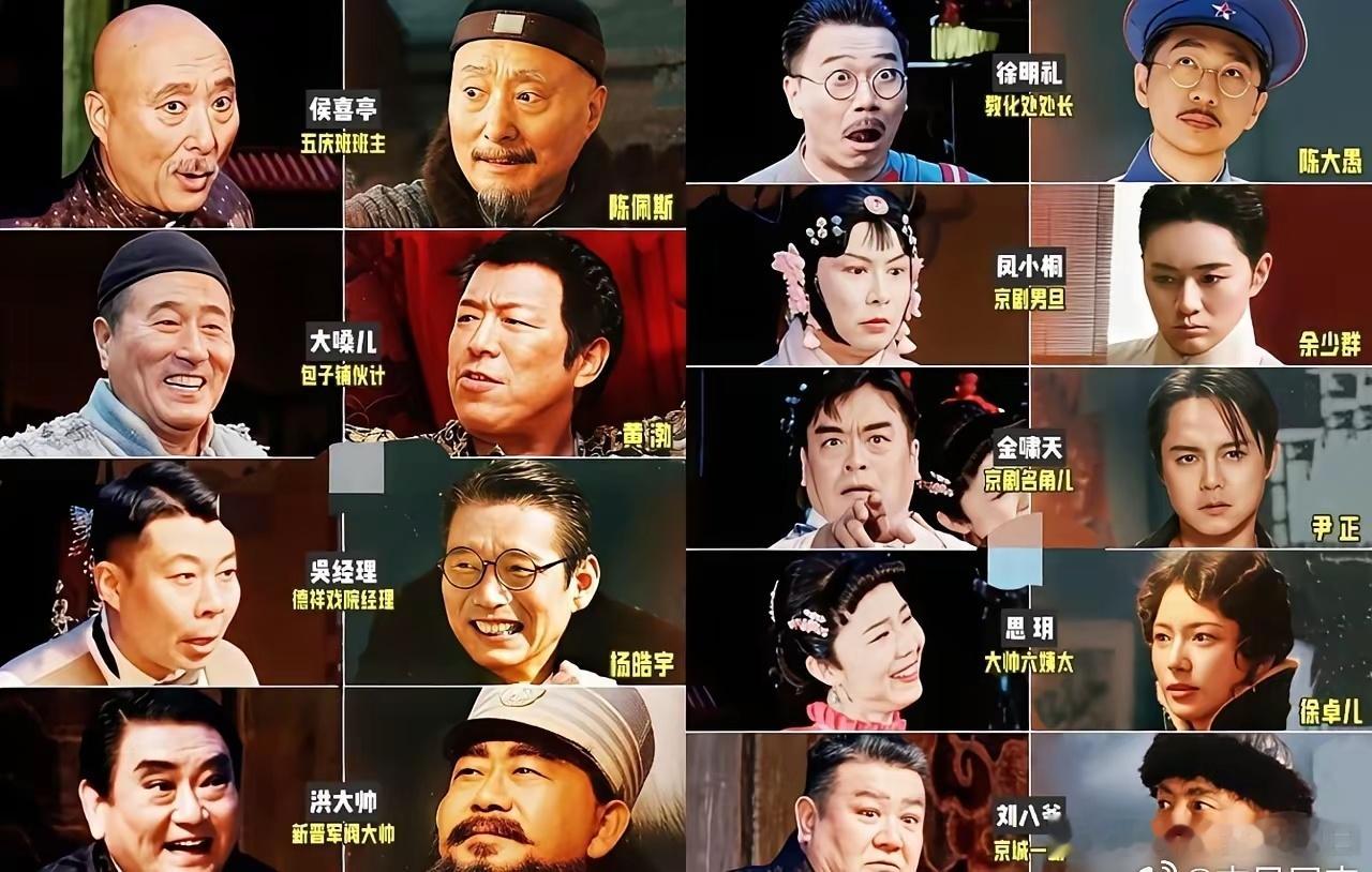 《戏台》改编自话剧，陈佩斯，为什么不让话剧演员来拍电影？​话剧《戏台》里的大嗓儿