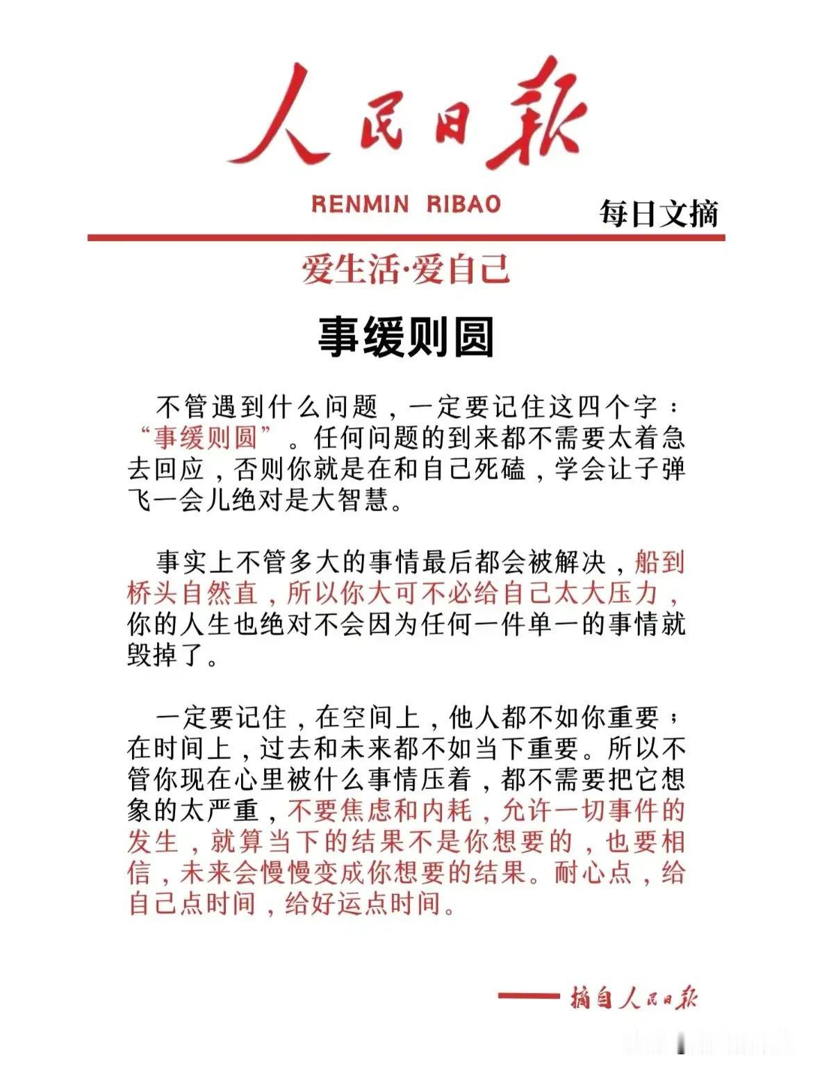 解决焦虑最好的方法，就是允许
当你真心渴望某个目标，全世界都会为你让路
解决焦虑