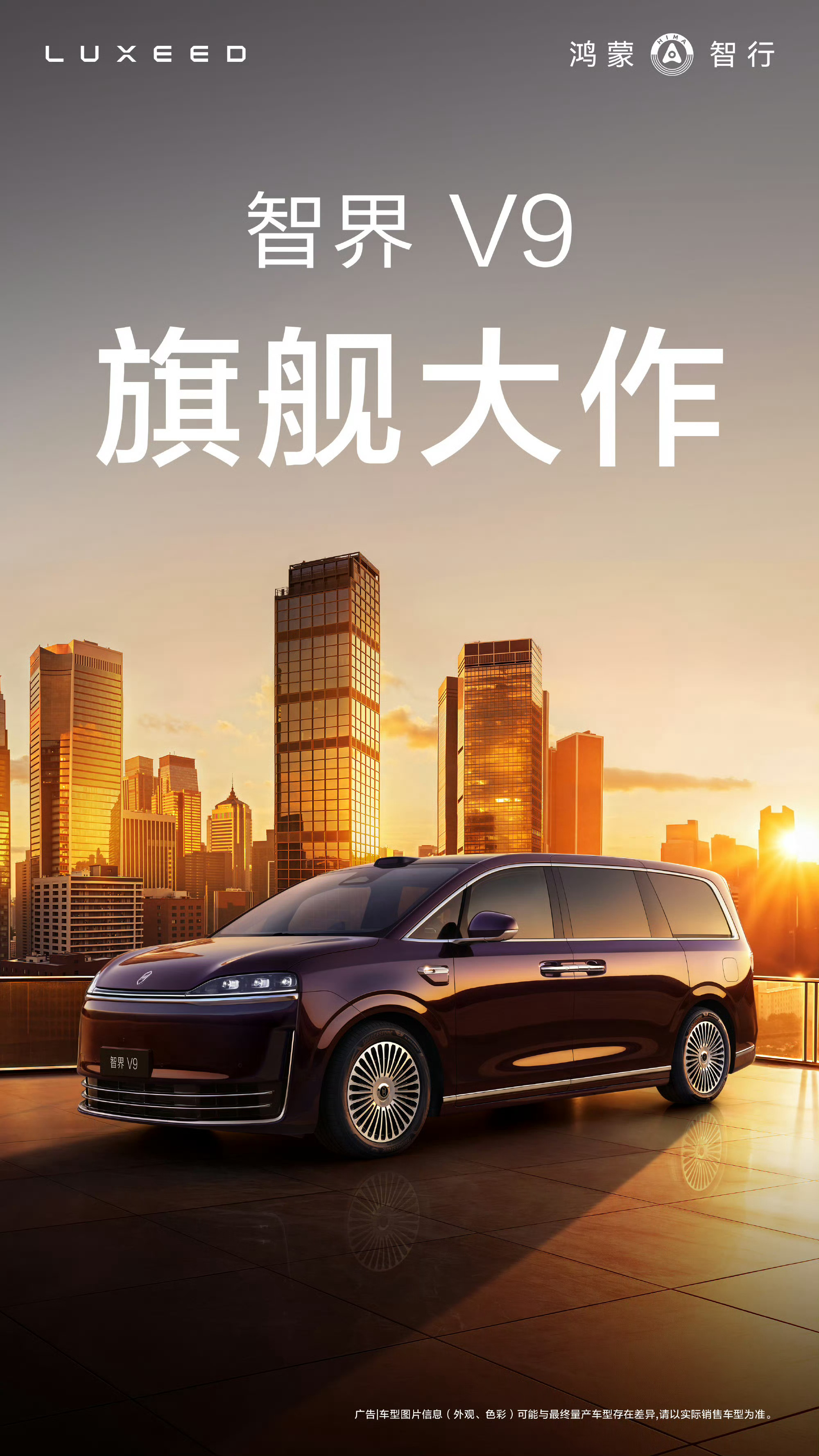 大V聊车今天聊聊它，猜售价，设定一下同级别车型，最后你会选谁？不过我觉得智界v9