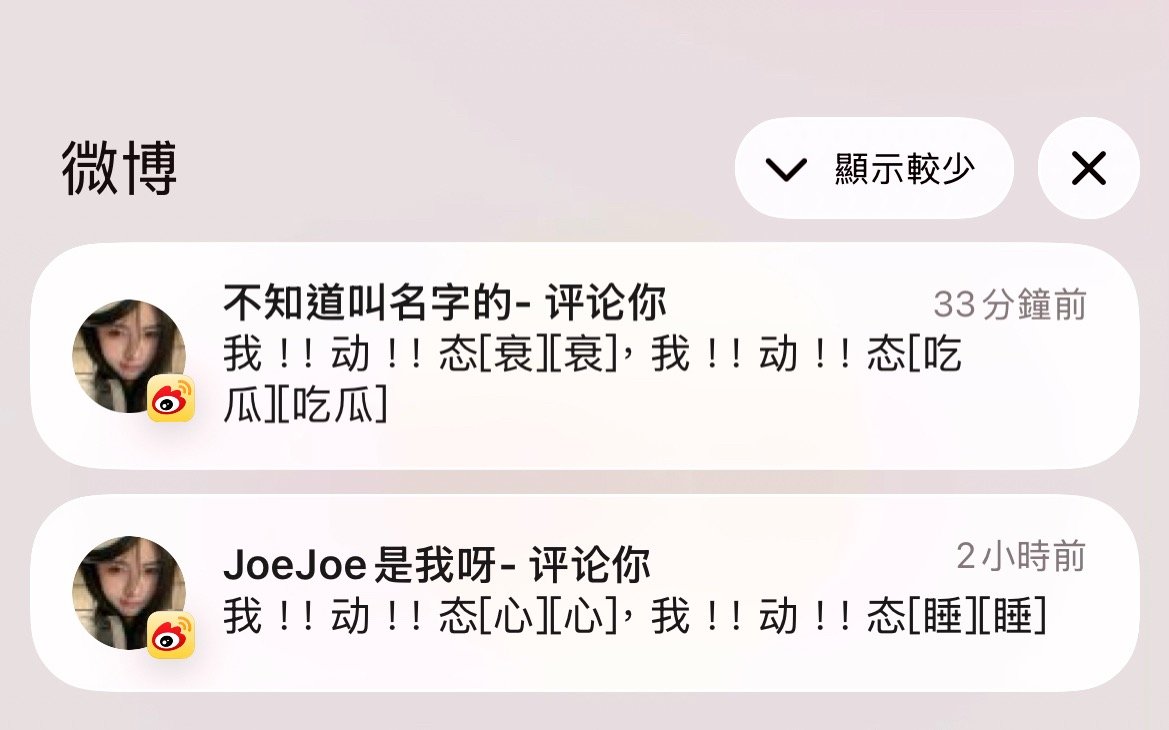 你们这个组织到底想干啥 