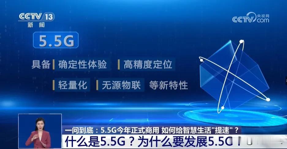 5.5G，下一代Mate、Mate X、Nova ​​​13，通通都是支持的，再
