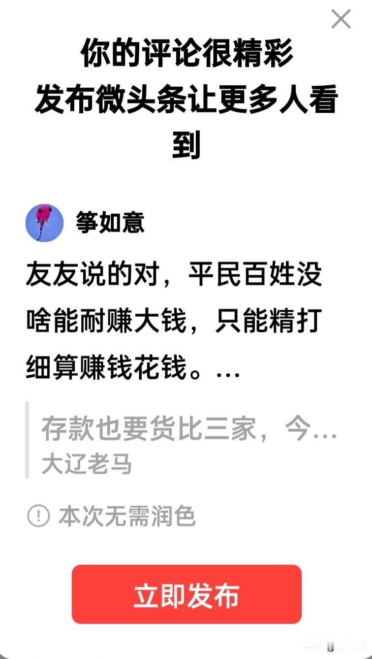 友友说的对，平民百姓没啥能耐赚大钱，只能精打细算赚钱花钱。
在市场上买同样东西都