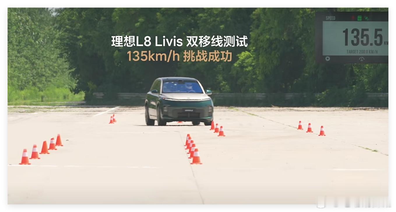 135公里双移线~欢迎友商来比吧！会翻车不？全新理想L8上市 