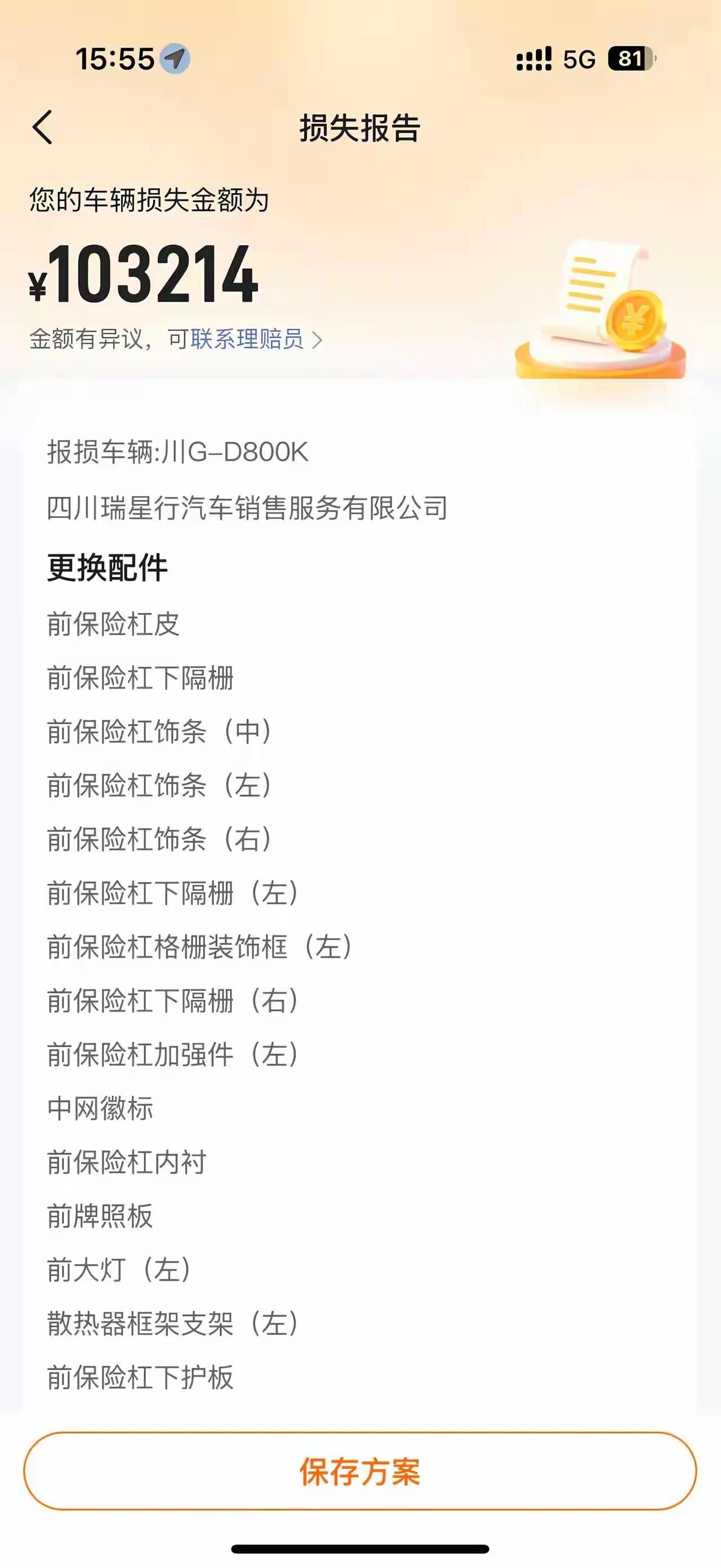 前嘴一套10万[赞]