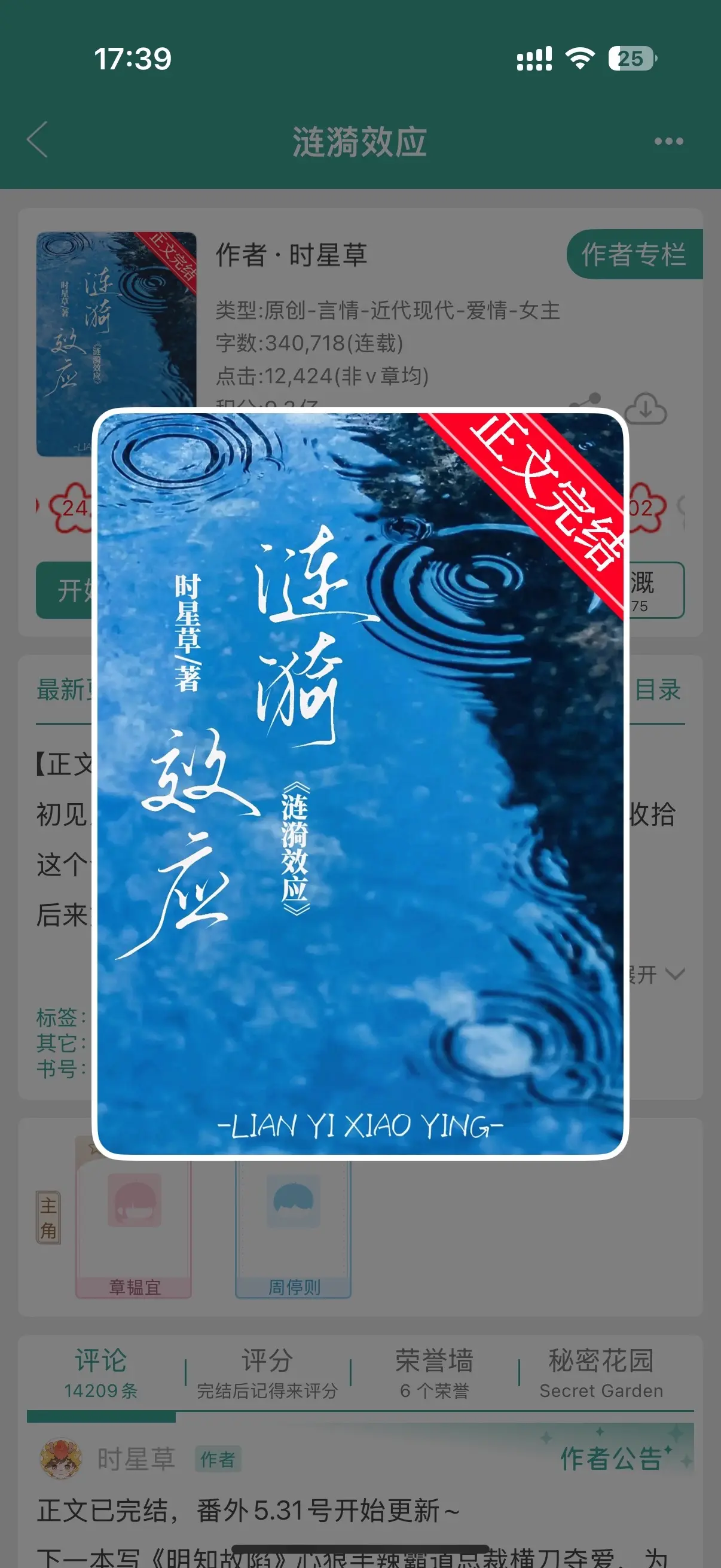 耶耶子推文 熟男熟女文 完结小说推荐 时星草 小说推荐