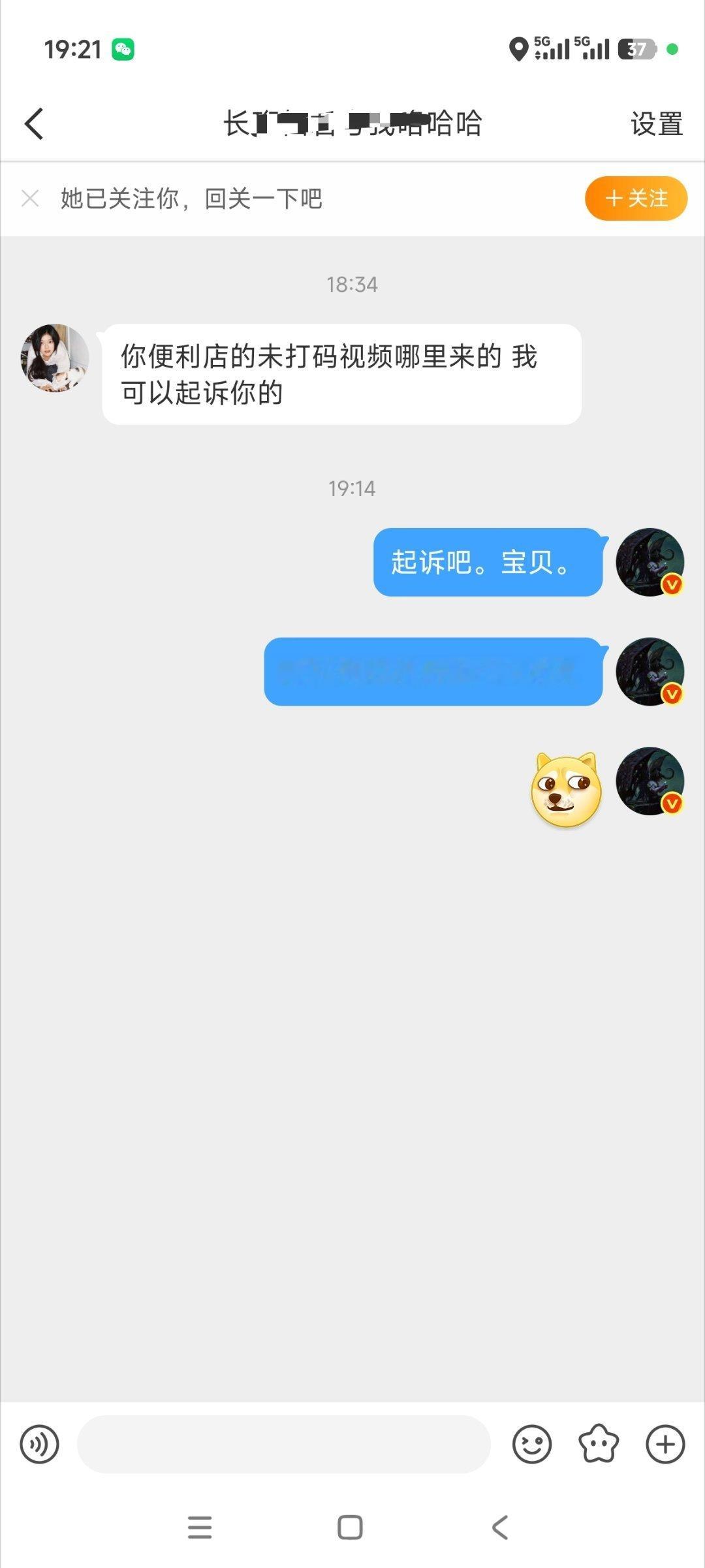 那个在便利店诬陷路人的小仙女来找我了[doge] ​​​