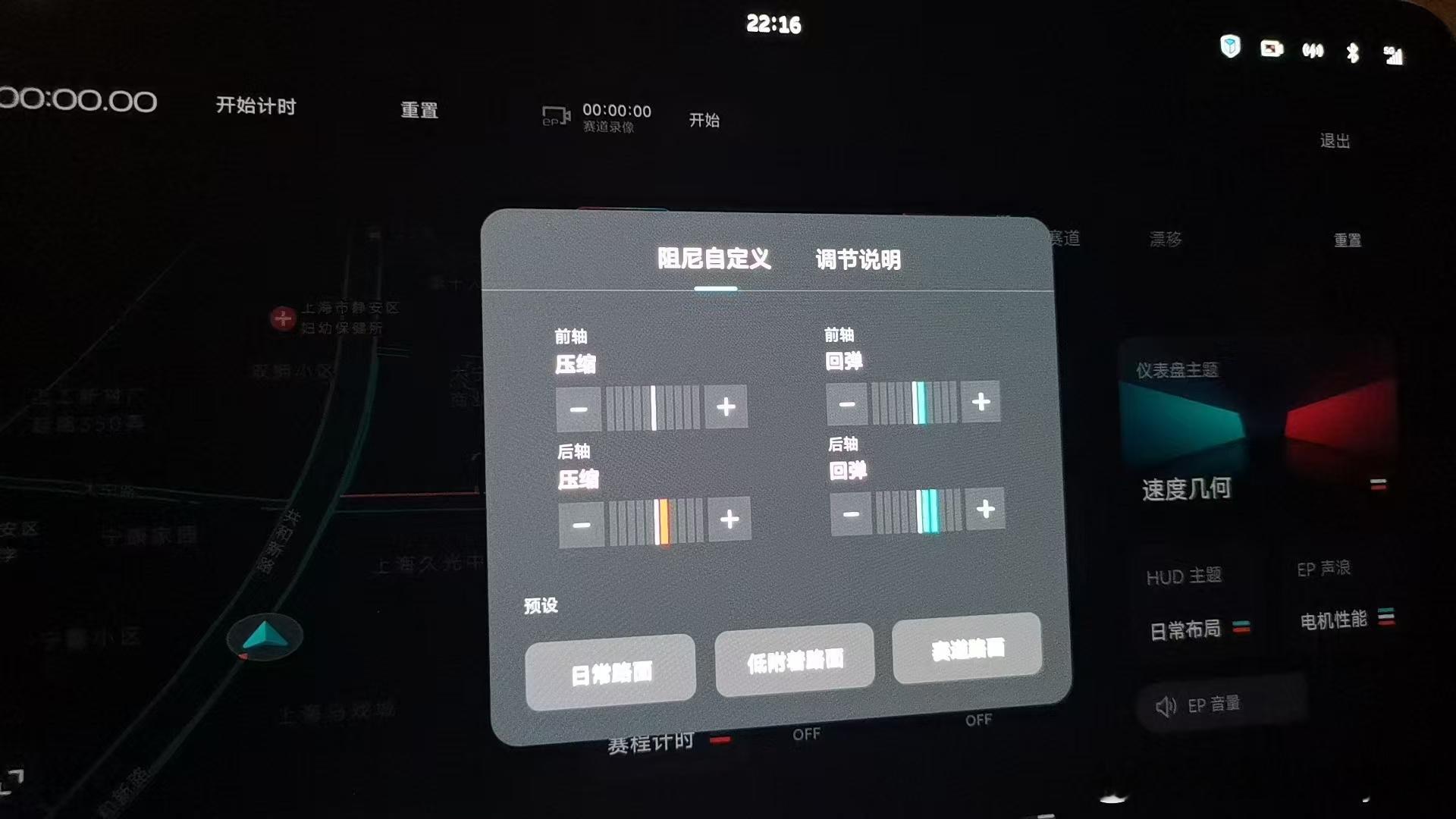 就这一个压缩回弹的阻尼调教，估计好多人都调不明白，就不用说高低速阻尼了。不过车机