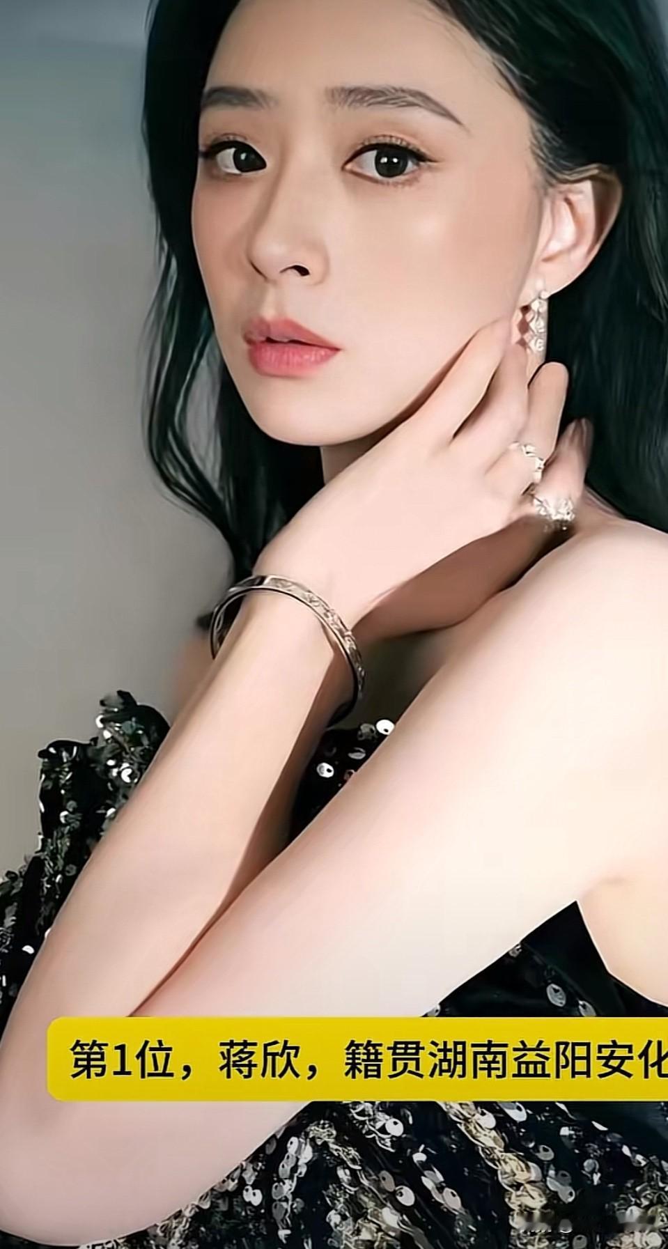 湖南益阳走出来的18位明星

谁能想到湖南益阳这么卧虎藏龙！
演员蒋欣、曾毅、万