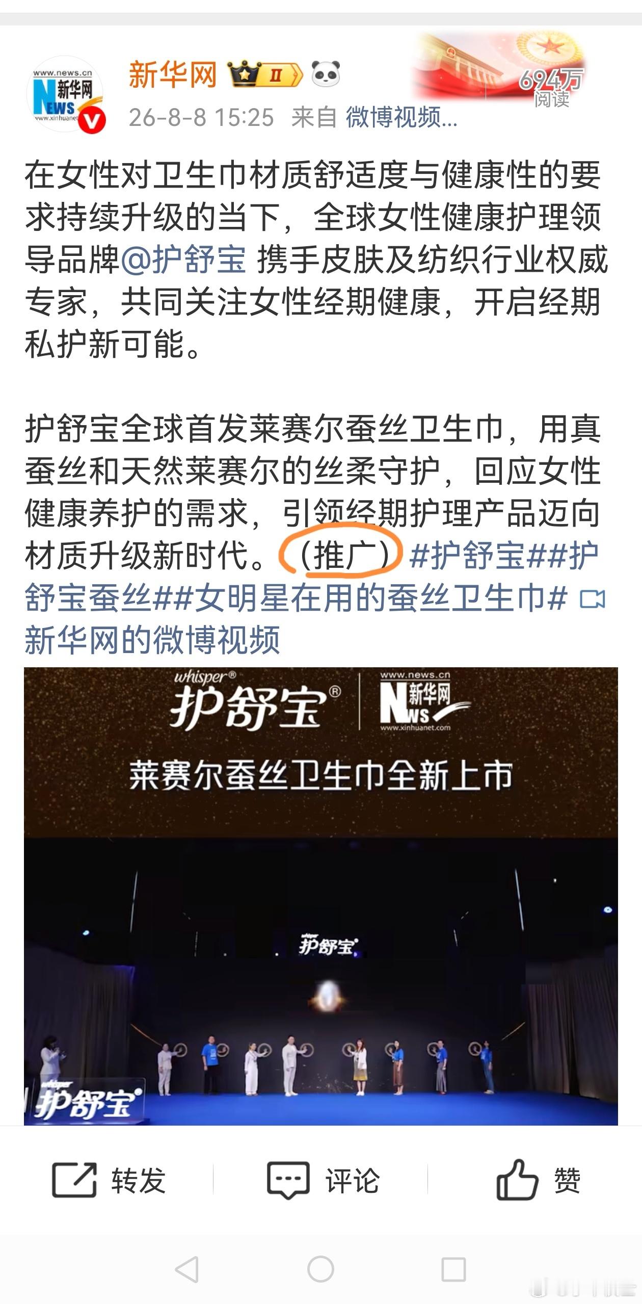你看这浓眉大眼的，一个个都在带货，你说这可咋整啊