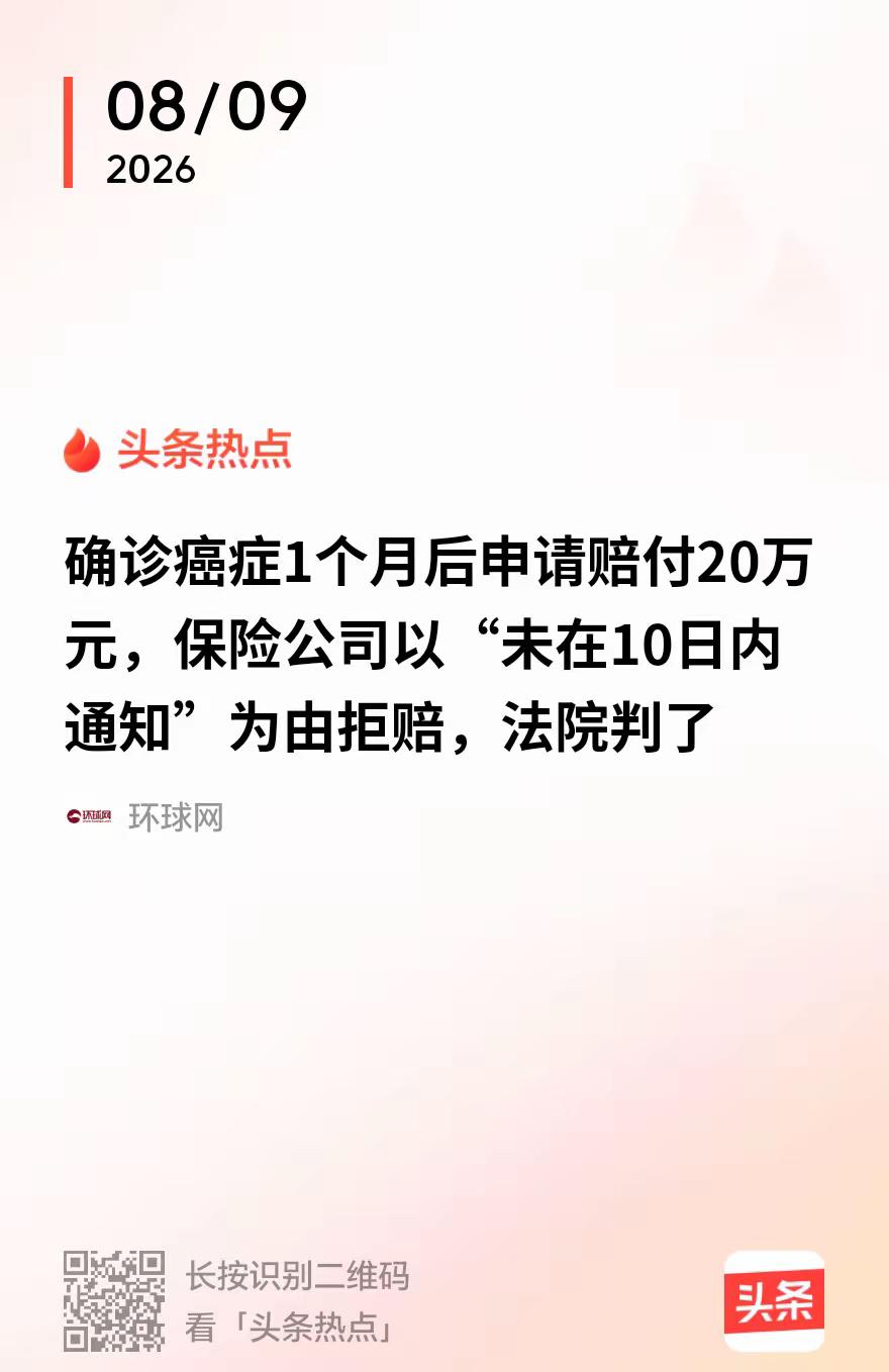 “玩不起别玩！”四川成都，一男子投保了一份重疾险，保额20万，结果不幸被确诊肾癌