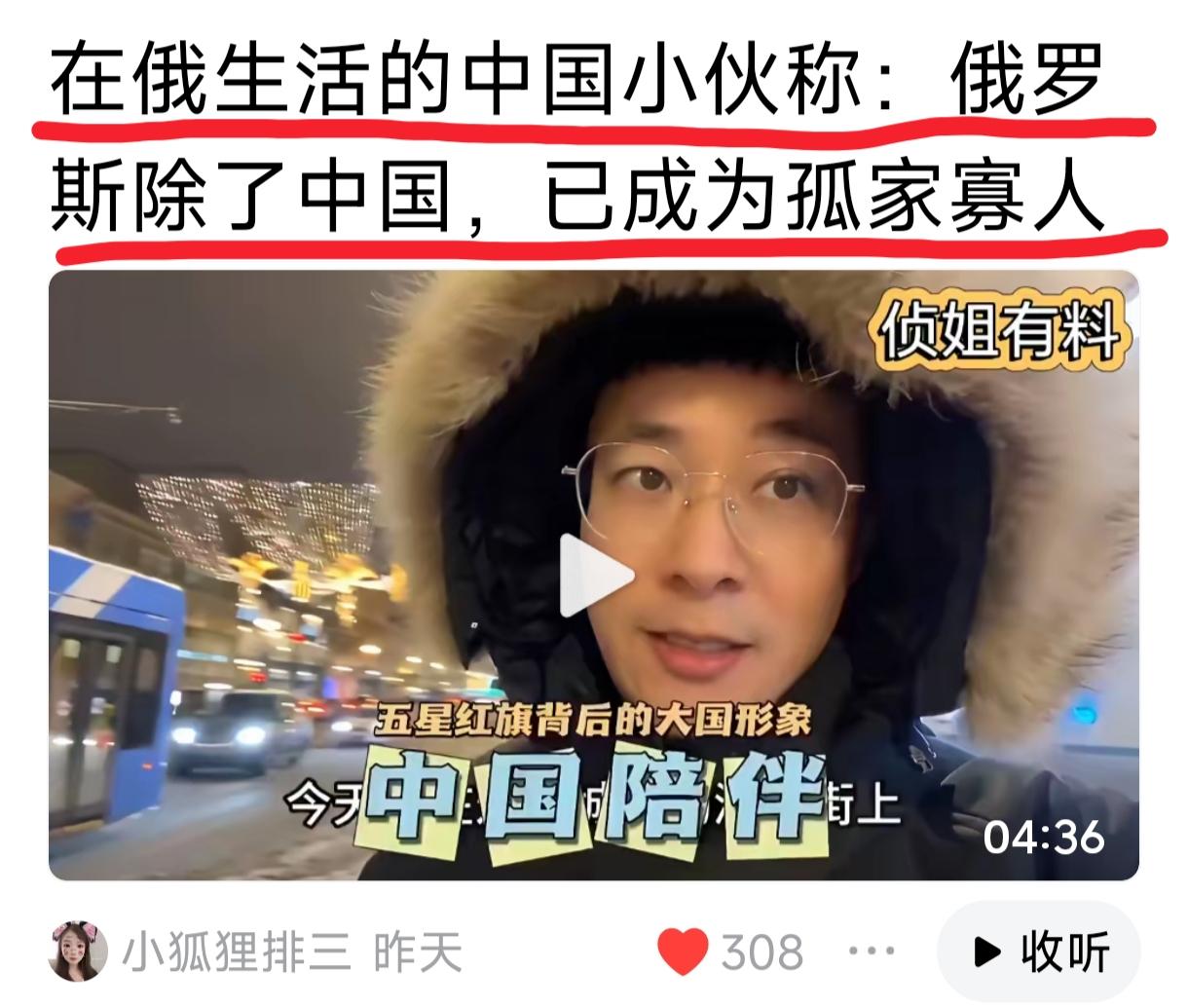 这个小伙子发视频说：俄罗斯已成孤家寡人，莫斯科有一家最好的酒店，之前酒店上方挂了