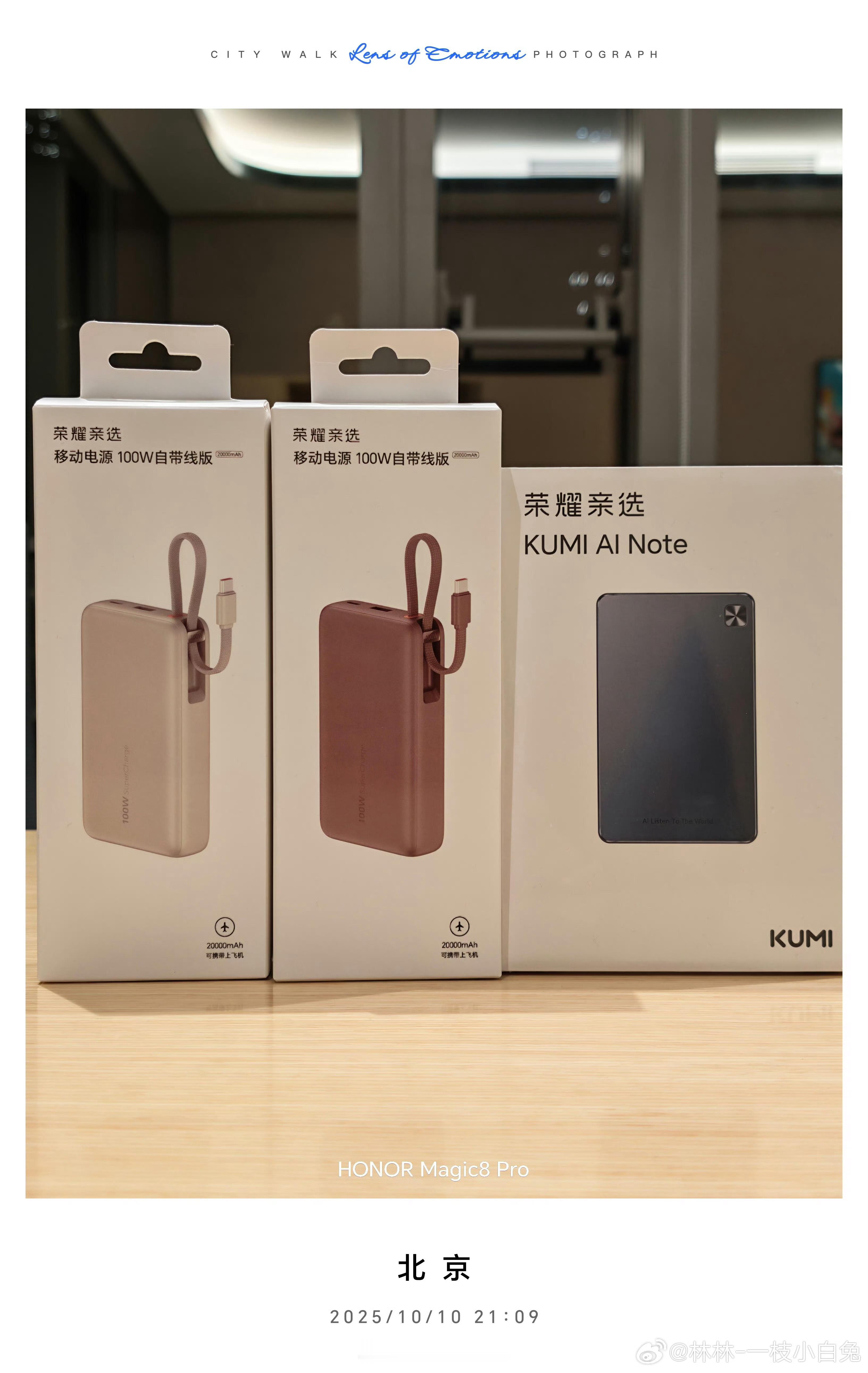 荣耀亲选移动电源 100W 自带线版 20000mAh，华为、荣耀系 SCP 机