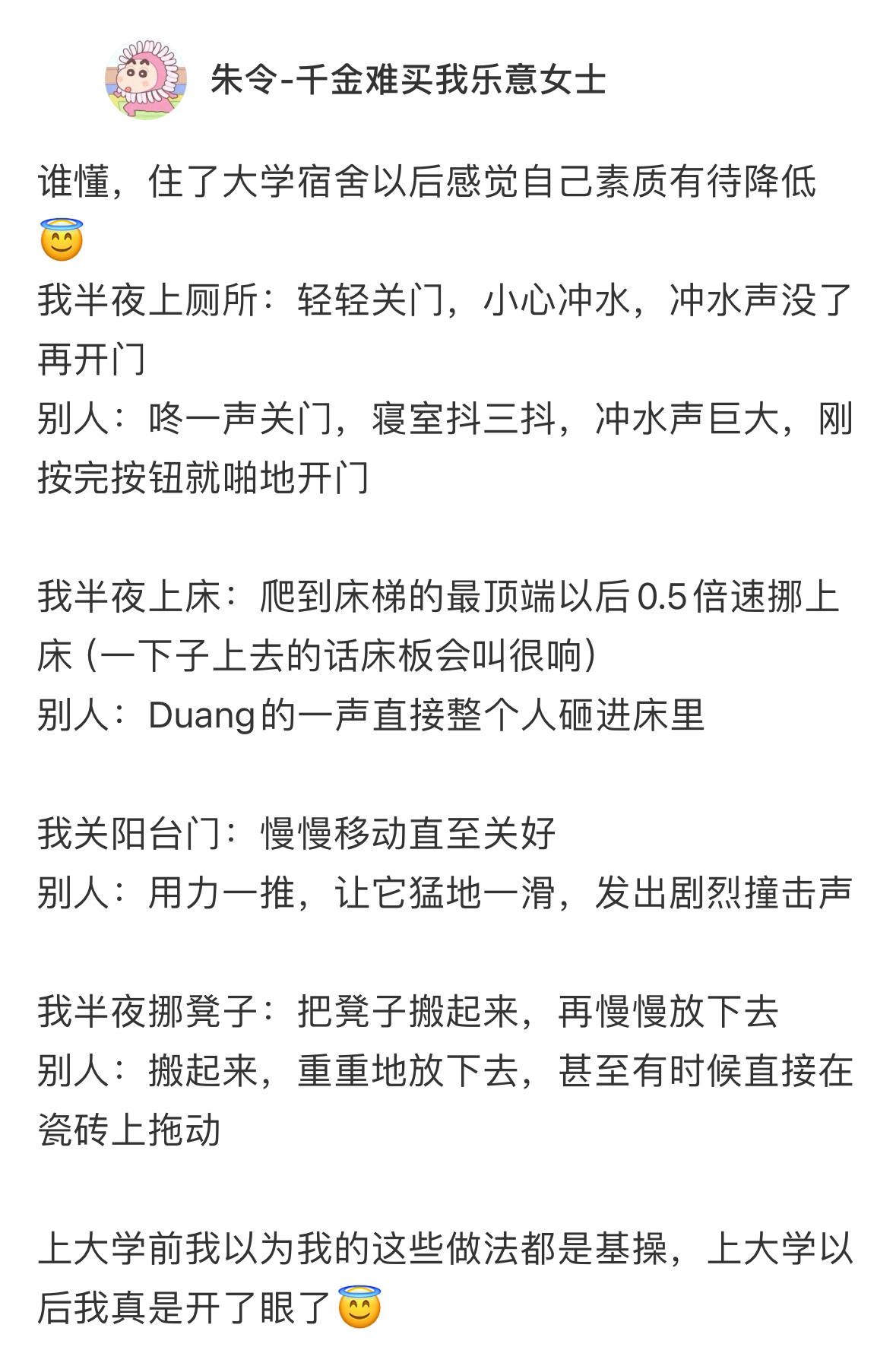 真有人不知道自己发出的动静很大吗#真有人不知道自己发出的动静很大吗# //#春日