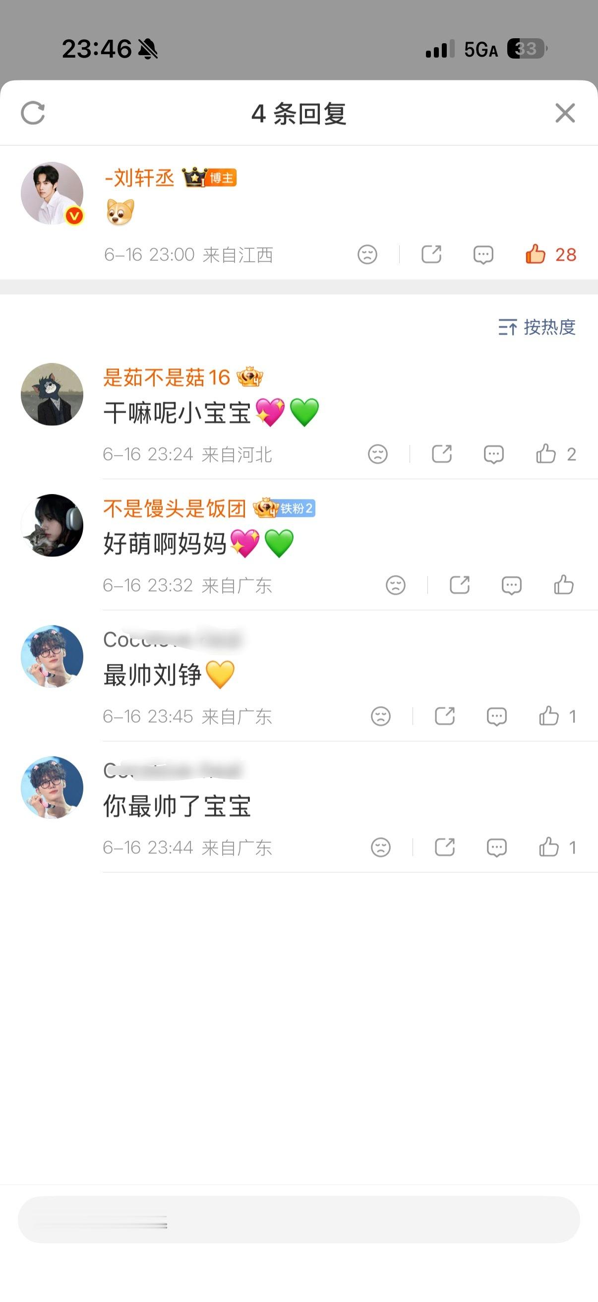 唯粉怎么会来