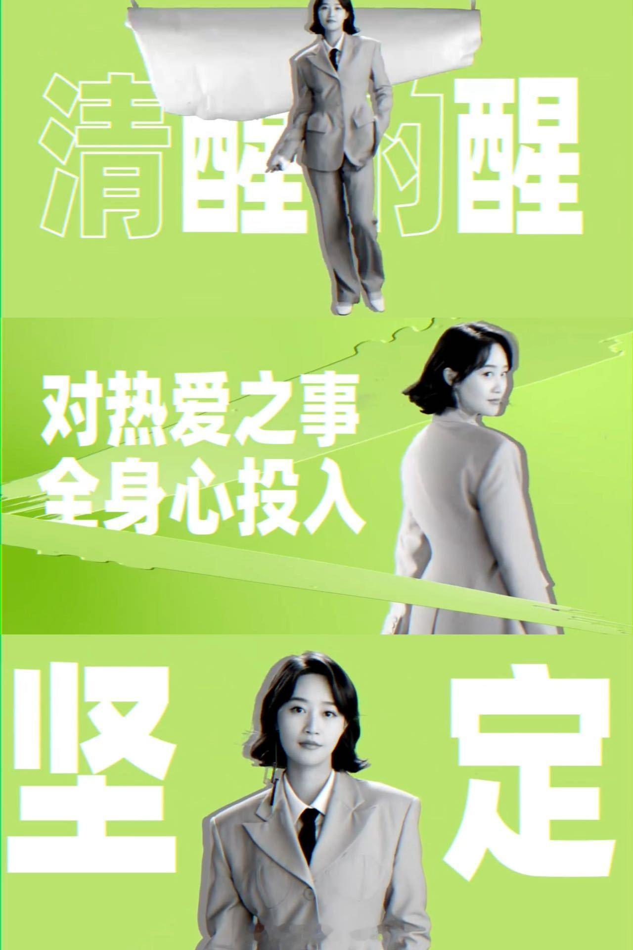 #蓝盈莹精神内核# 蓝盈莹的每一次努力，都是对梦想的执着追求。她让我们明白，为自