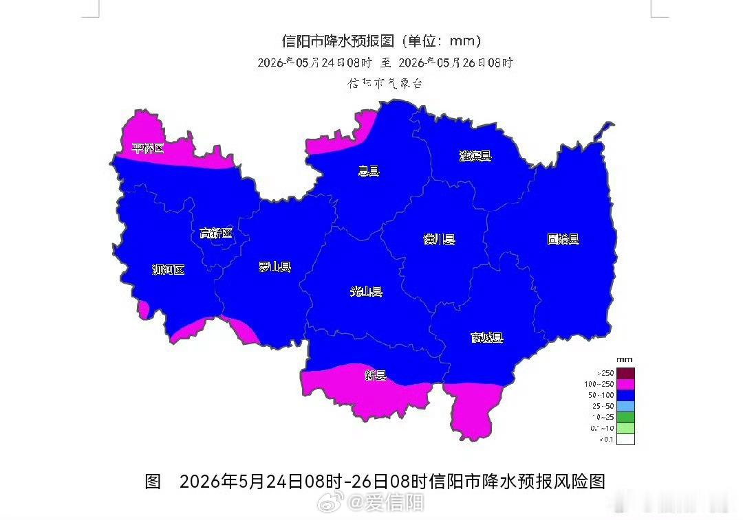 重要天气预警预报 信阳市气象台5月23日16时发布最新天气预报：预计24日08时