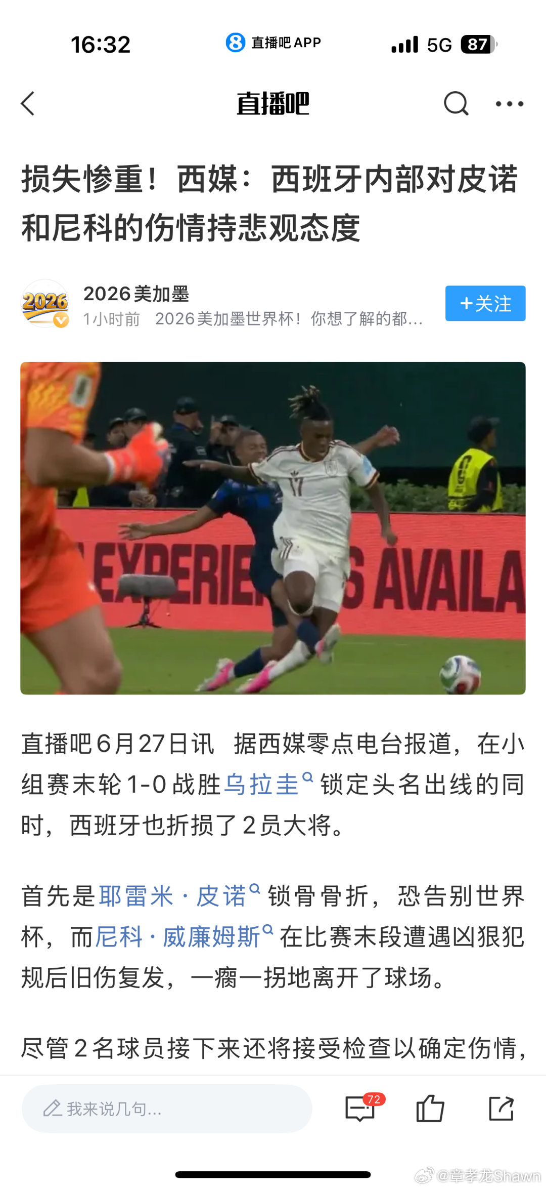 万幸的是佩德里，亚马尔，费兰，奥尔莫，库巴西没被踢伤，谁踢乌拉圭不掉一层皮？按照