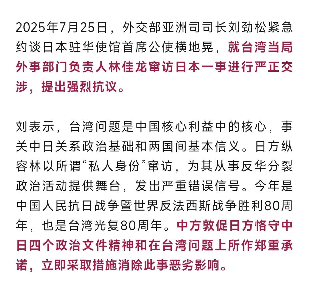 日本又在玩火，纵容“台独”窜访，中方重锤敲醒装睡人

近日，民进党当局的外事部门