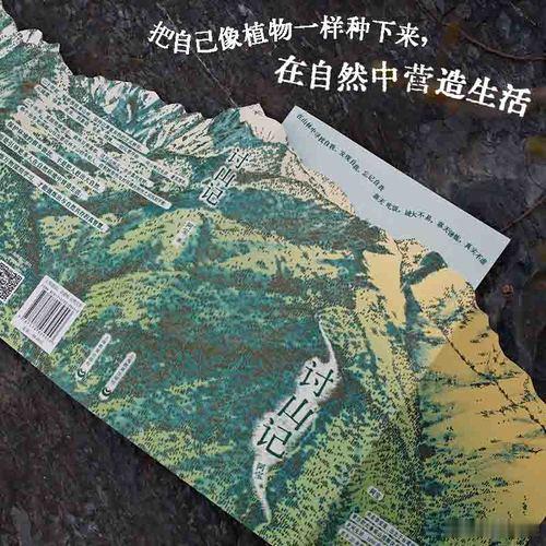 知書club 新书介绍丨作为一个理想主义者，阿宝于30多岁告别城市，举债上山，承