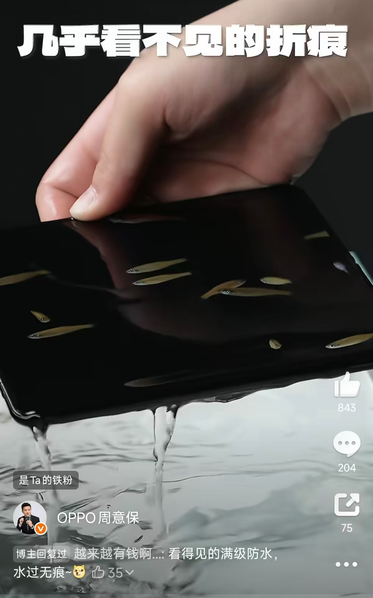 之前我视频里讲各家折叠屏销量变化的时候提过一个点，就是正常使用的消费者其实不太在