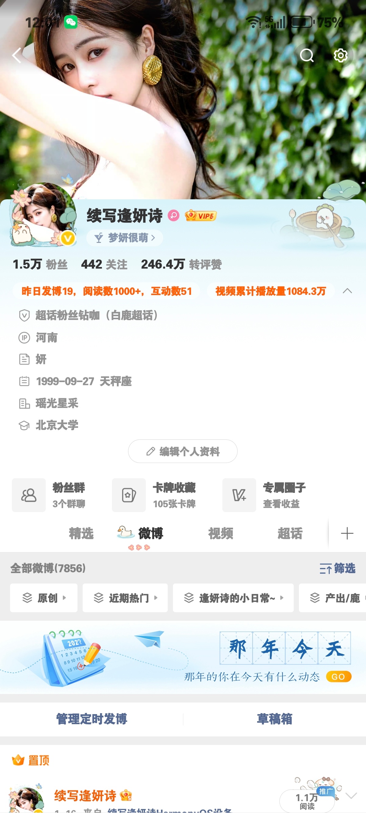 存个胶囊体 