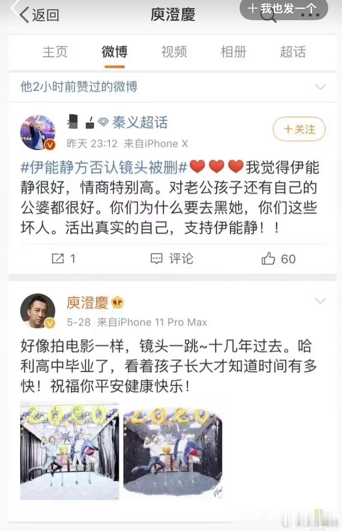 “春泥CP你就磕吧 包be的”才知道原来伊能静几年前浪姐1时铺天盖地的舆论负面当