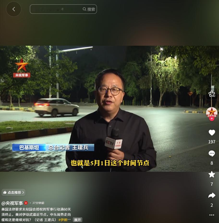 2026年4月29日，美国对伊军事行动撞法律红线，普京紧急斡旋油价飙升，四十八小