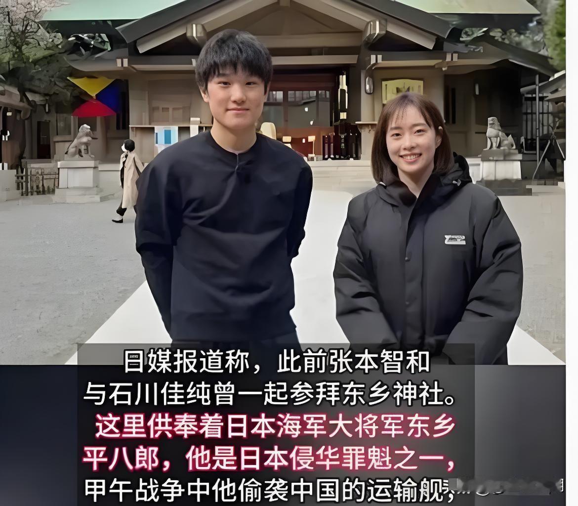 石川佳纯虽然没去过靖国神社，但参拜过东乡神社…
 
很多人混淆两个神社，没有公开