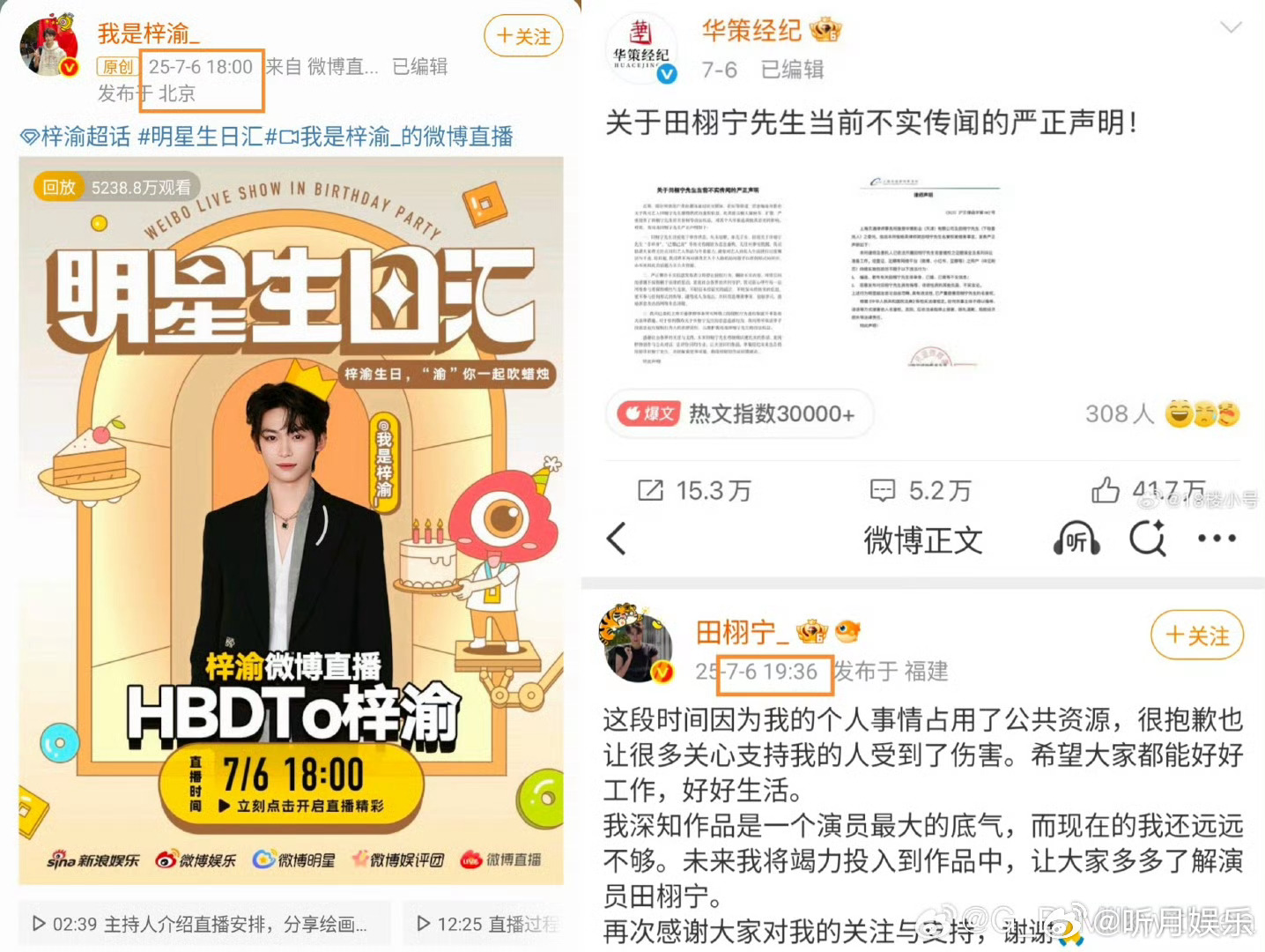 田栩宁回应田栩宁最新回应：无婚无孩[心]请多多关注帅哥田栩宁的作品吧！！！不过梓