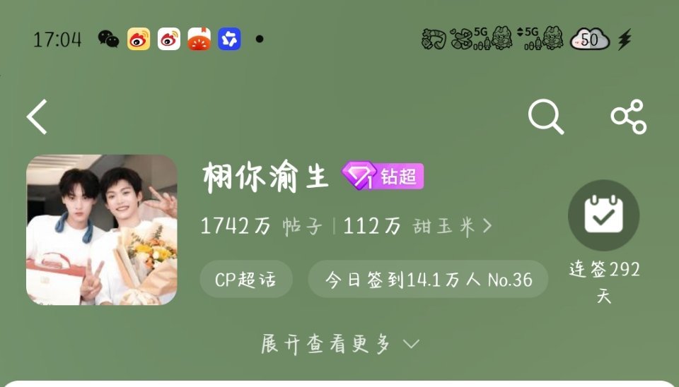 现在已经14.1🥣签到，大家加油冲刺！今天争取超20🥣