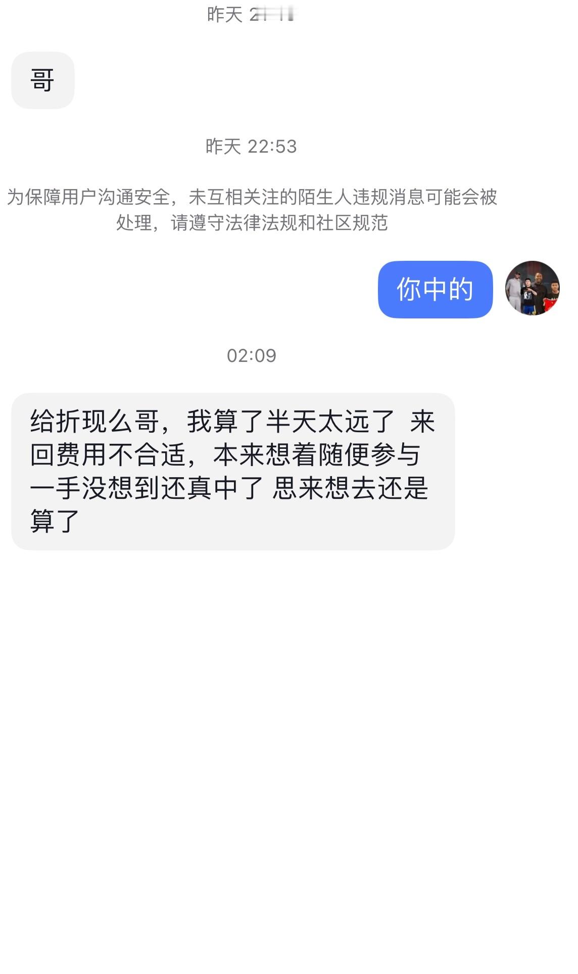 我不折现[微笑][微笑][微笑]再来点这种我真要加门槛了抽的那条你可以评论几条增