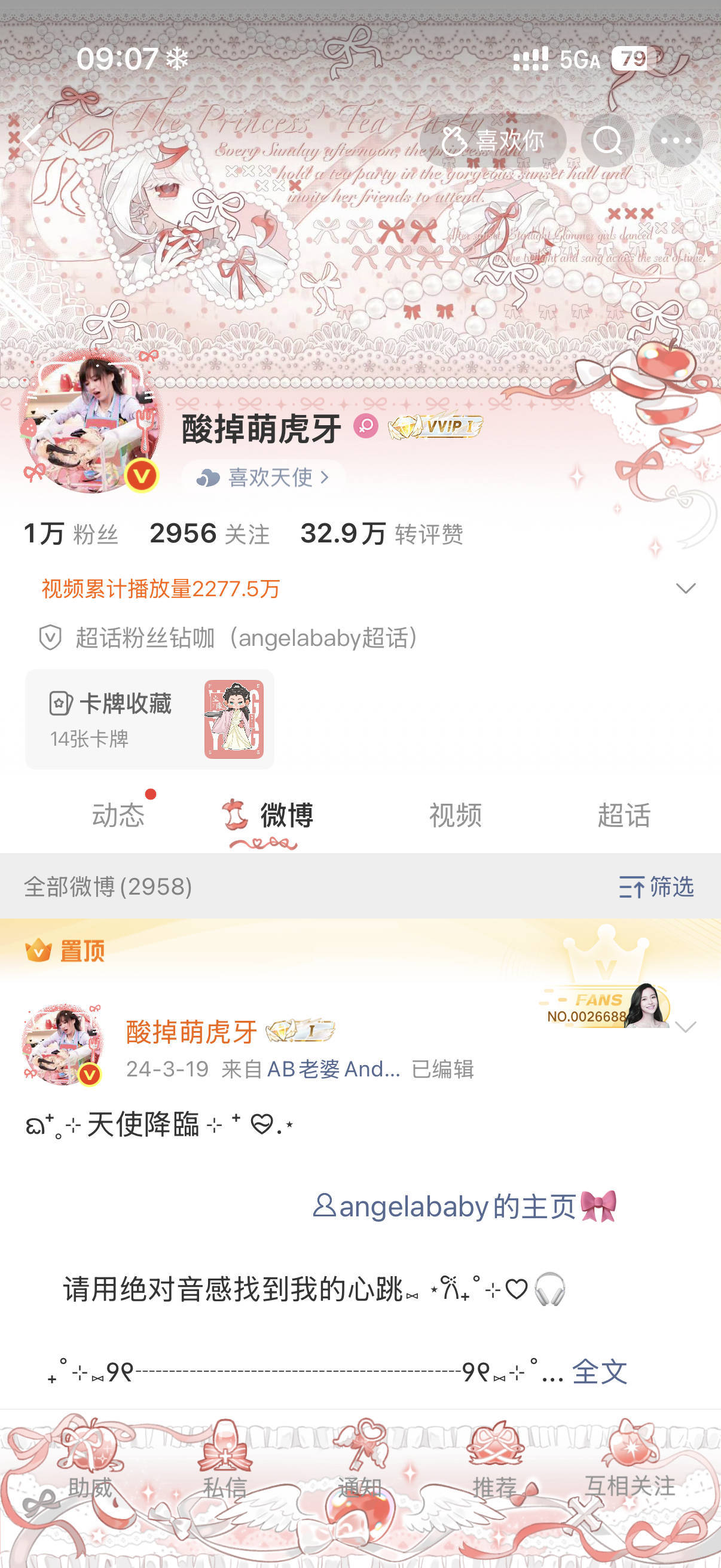 你们啥意思啊不来跟我互动 