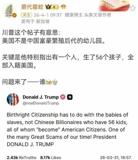 特朗普近期公开喊话，直指美国不是中国富豪繁殖后代的幼儿园，更特别点出有位中国富豪