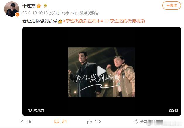 【李连杰称为谢苗骄傲】 近日，谢苗凭借动作片《火遮眼》引发关注。6月10日，发视