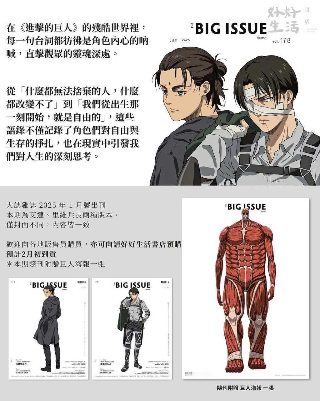 2250【偶尔一销量】既然有人先撩者见也不差提一嘴ww那边跨年出的慈善杂志 利跟