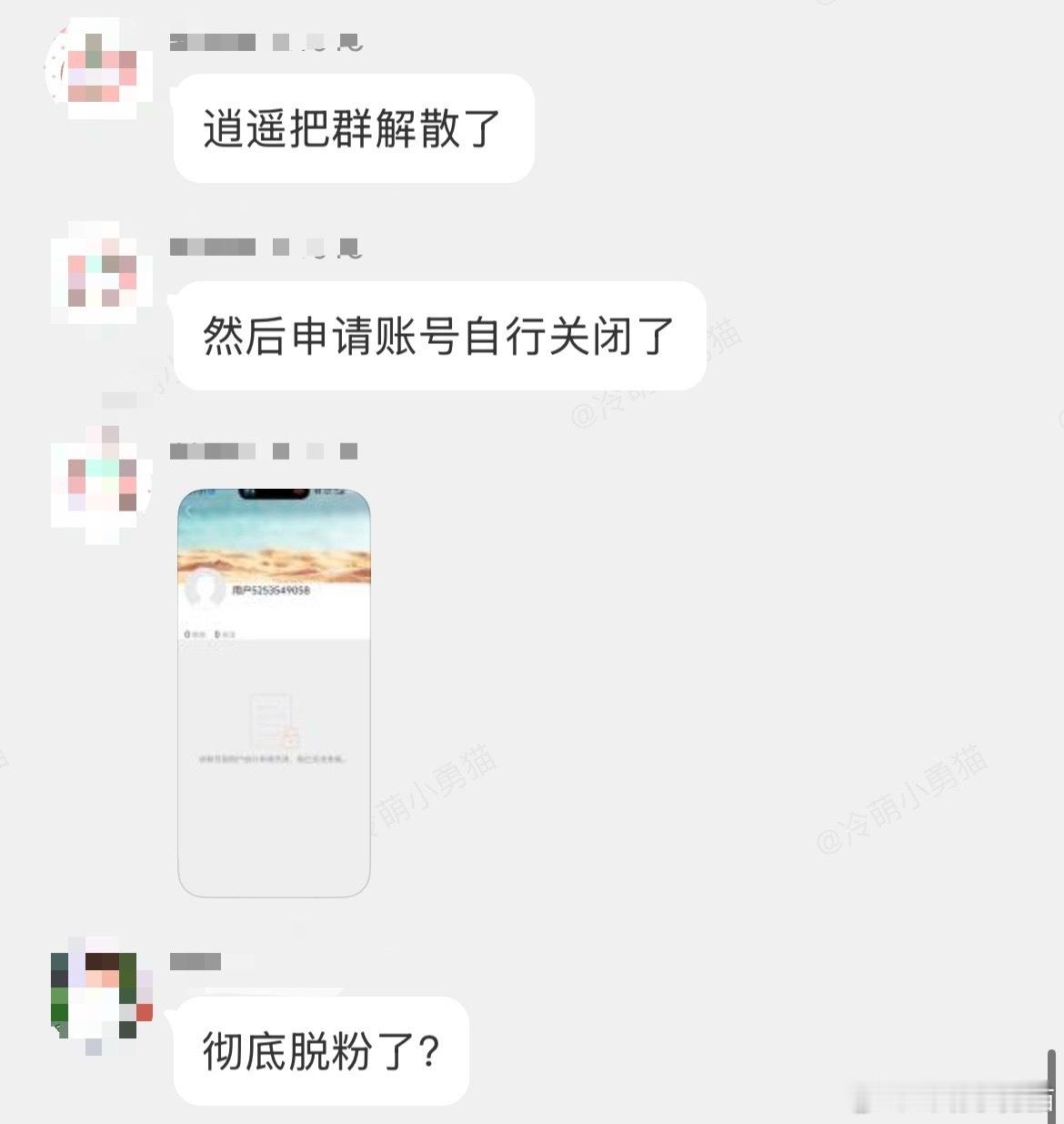 粒粒大粉注销账号跑路了，啥原因