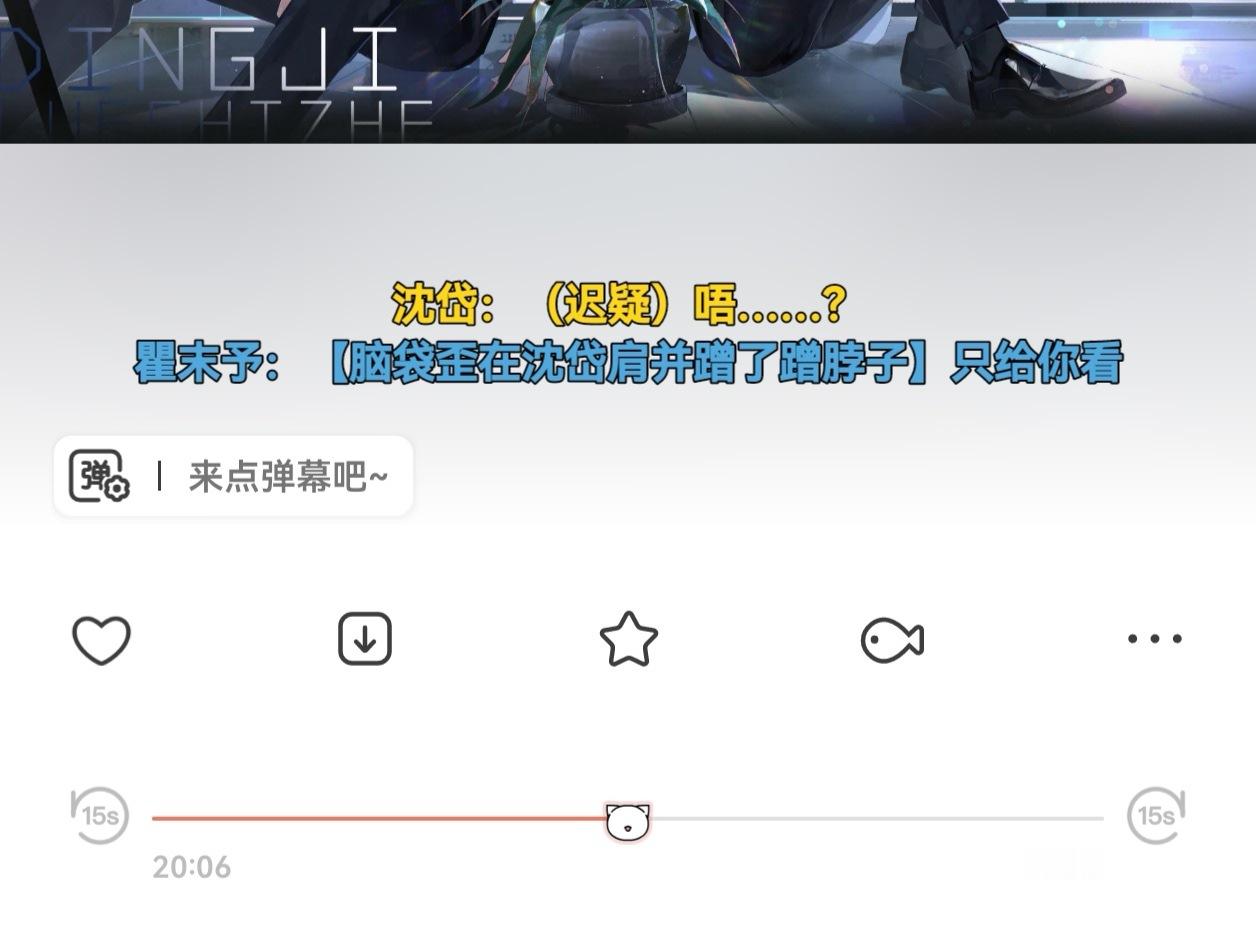 好萌呀末予 ​​​