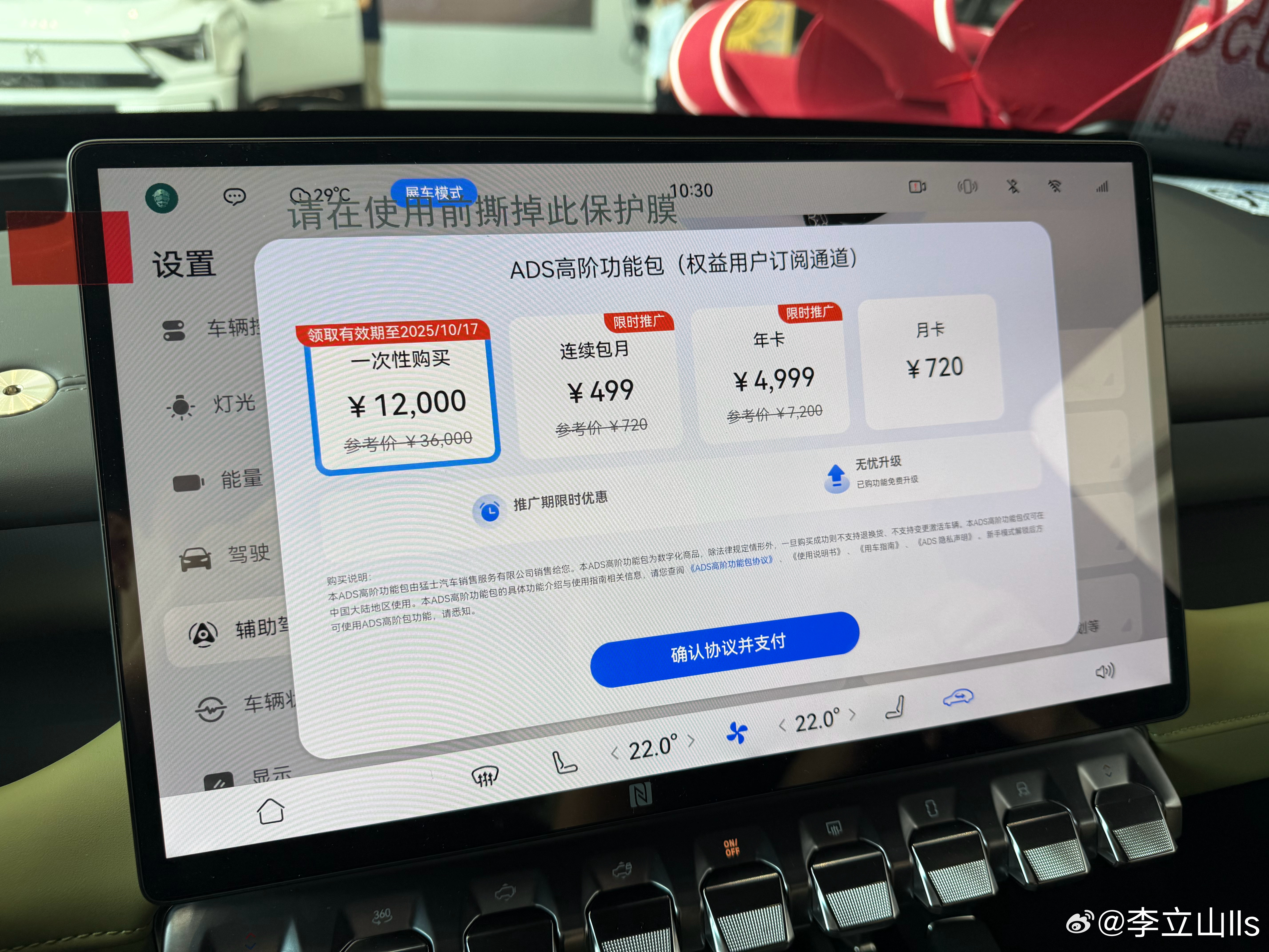 硬件有了，高速领航也有了！再加1.2万才有城区辅助驾驶，你会加吗？ ​​​