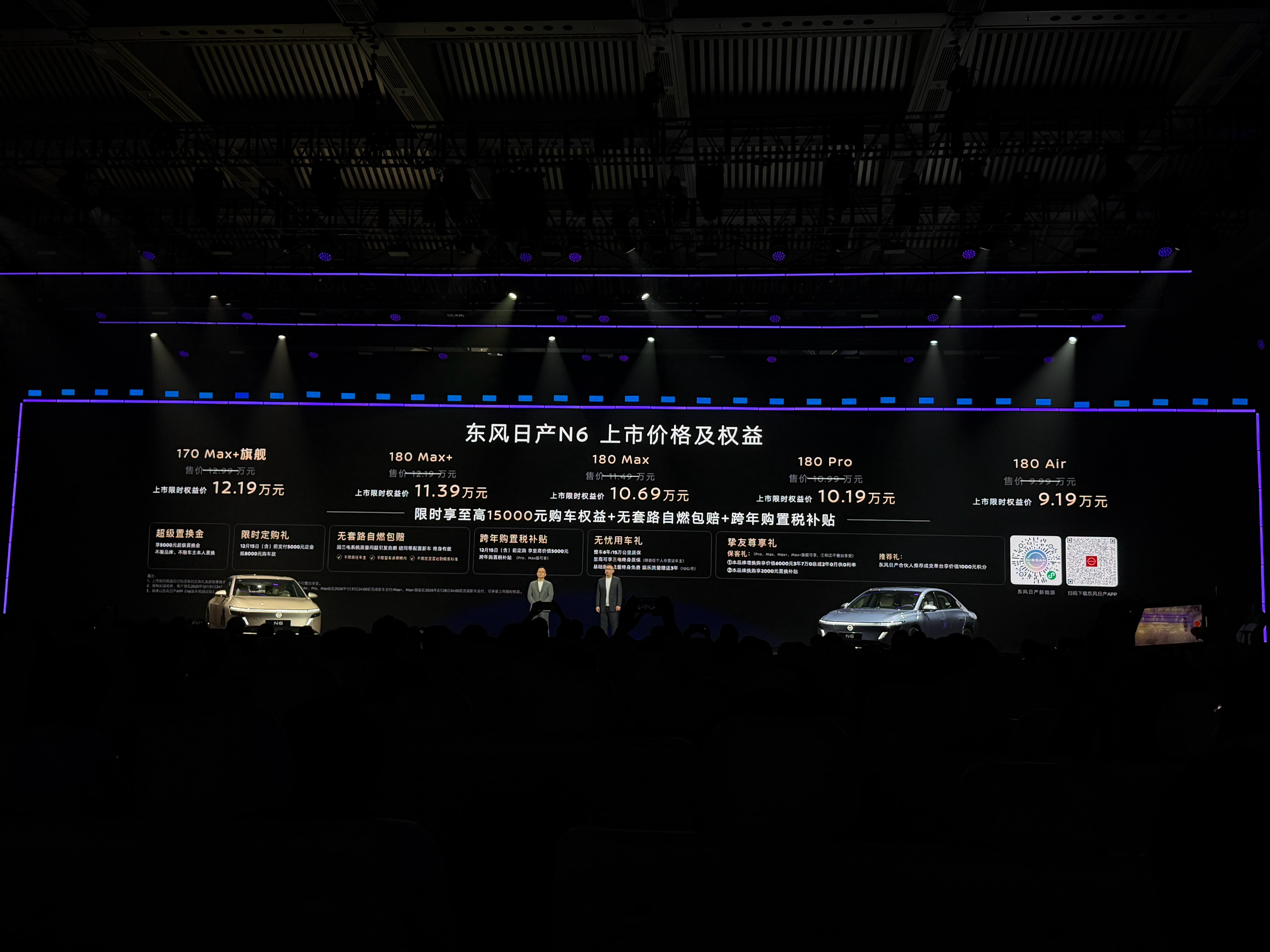 东风日产N6价格来了，9.19 万元起步，主副驾零压云毯座椅+8775座舱一体芯